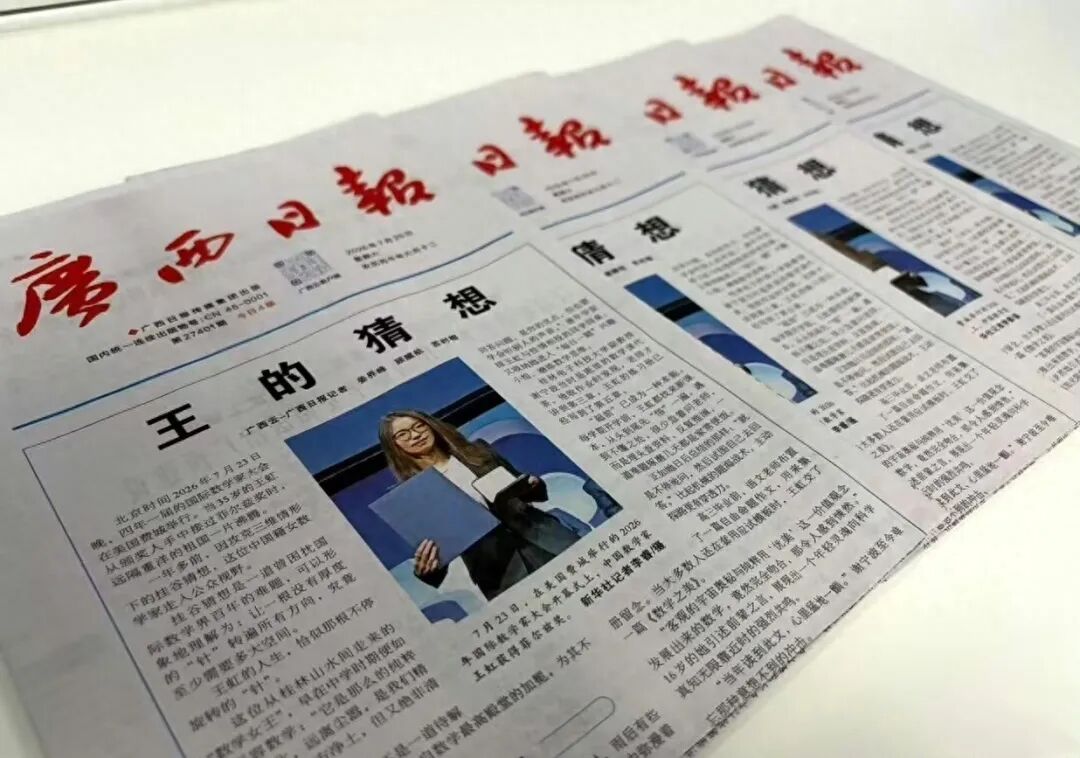 刊登《王的猜想》广西日报一报难求，年轻人为何对王虹产生共鸣？__凤凰网