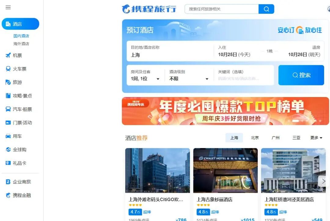 香港酒店攻略(预订及入住流程+退房)和香港特价酒店预订方法