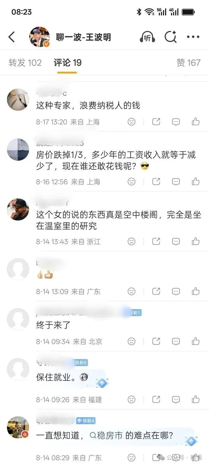 社会保障文章配图